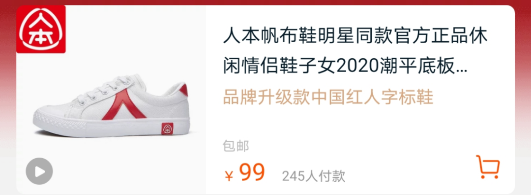 国货当自强,明星正能量,曾舜晞、杨紫、张碧晨、宋祖儿、101火箭少女、侯明翰、金瀚、徐璐、哈妮克孜...他们都在穿人本帆布鞋 国货当自强,明星正能量,曾舜晞、杨紫、张碧晨、宋祖儿、101火箭少女、侯明翰、金瀚、徐璐、哈妮克孜...他们都在穿人本帆布鞋