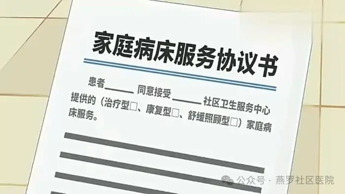 什么是家庭医疗家庭病床，让每个家庭有“医”靠_https://www.jmylbn.com_新闻资讯_第15张