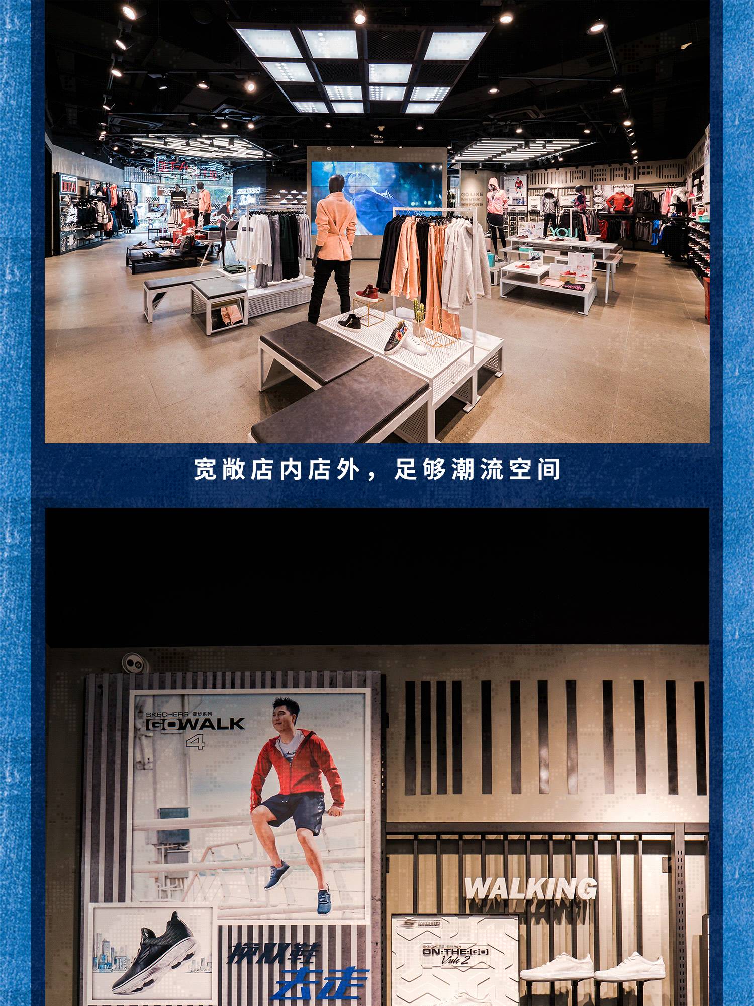 南京友谊广场斯凯奇品牌体验店开业，所有惊喜提前揭秘