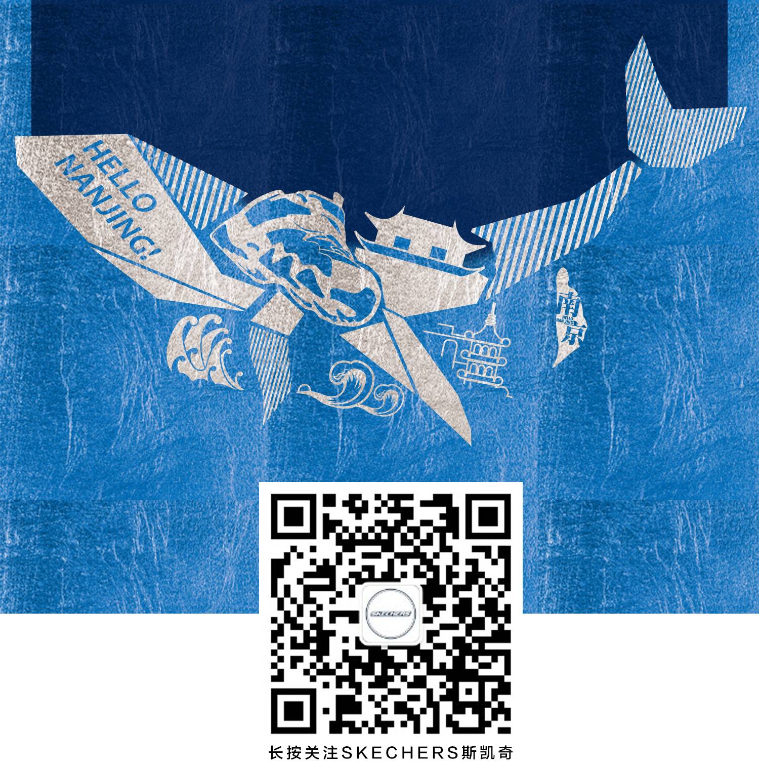 南京友谊广场斯凯奇品牌体验店开业，所有惊喜提前揭秘