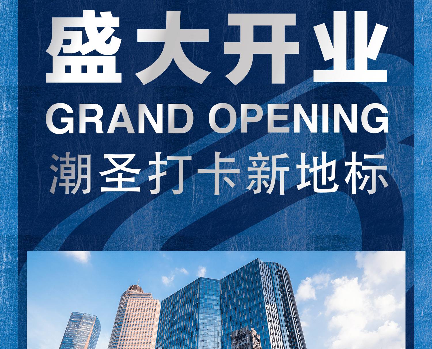 南京友谊广场斯凯奇品牌体验店开业，所有惊喜提前揭秘