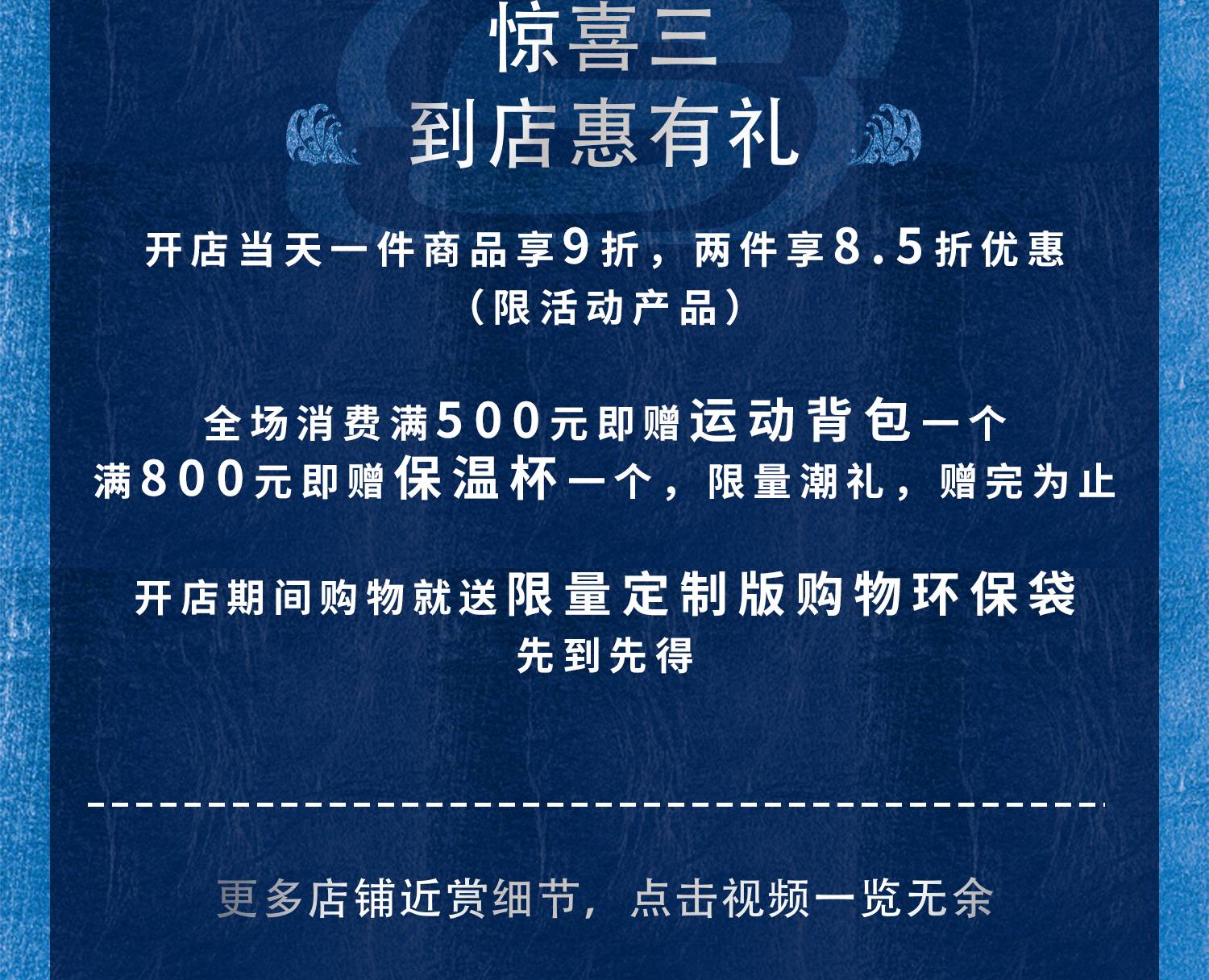 南京友谊广场斯凯奇品牌体验店开业，所有惊喜提前揭秘
