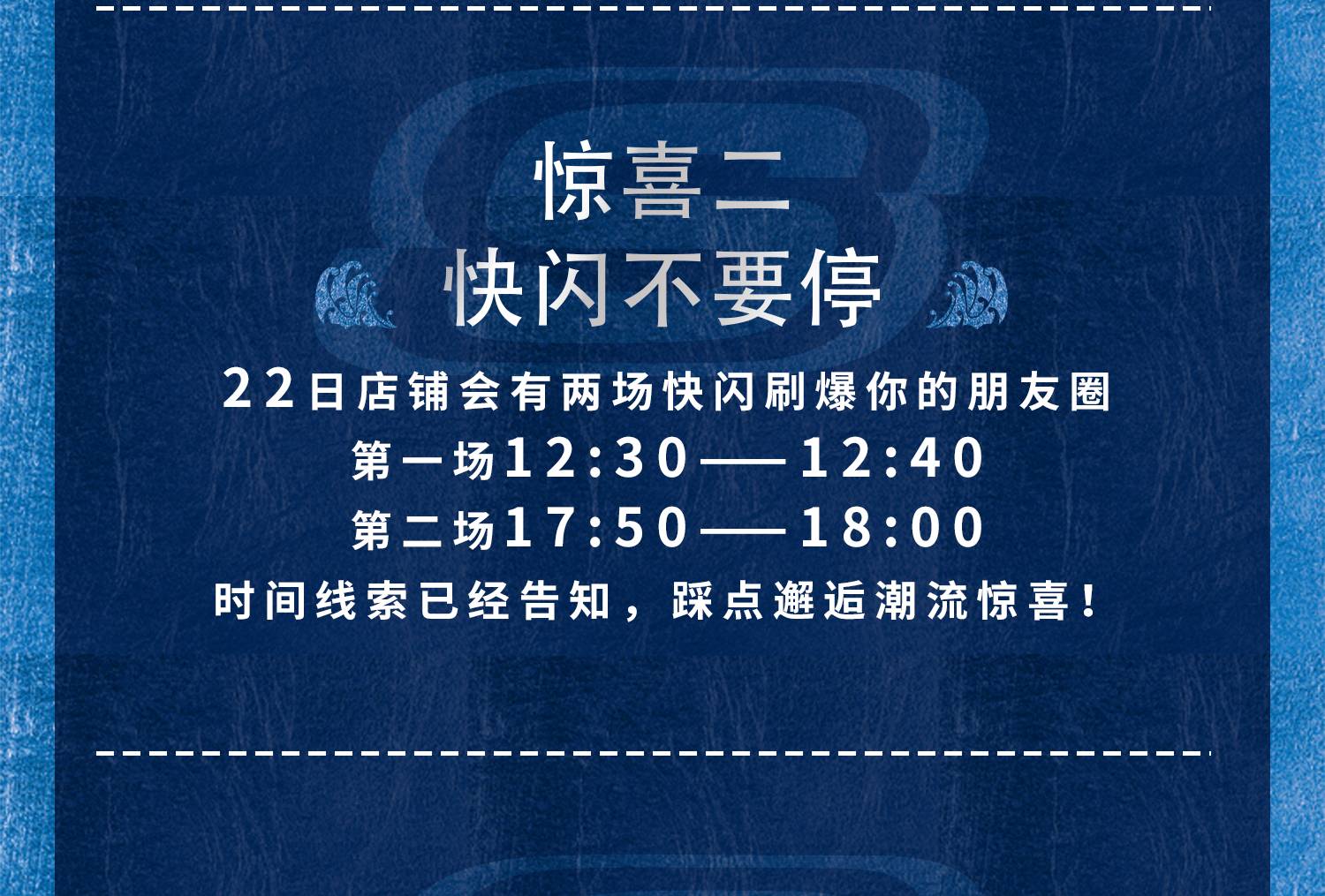 南京友谊广场斯凯奇品牌体验店开业，所有惊喜提前揭秘