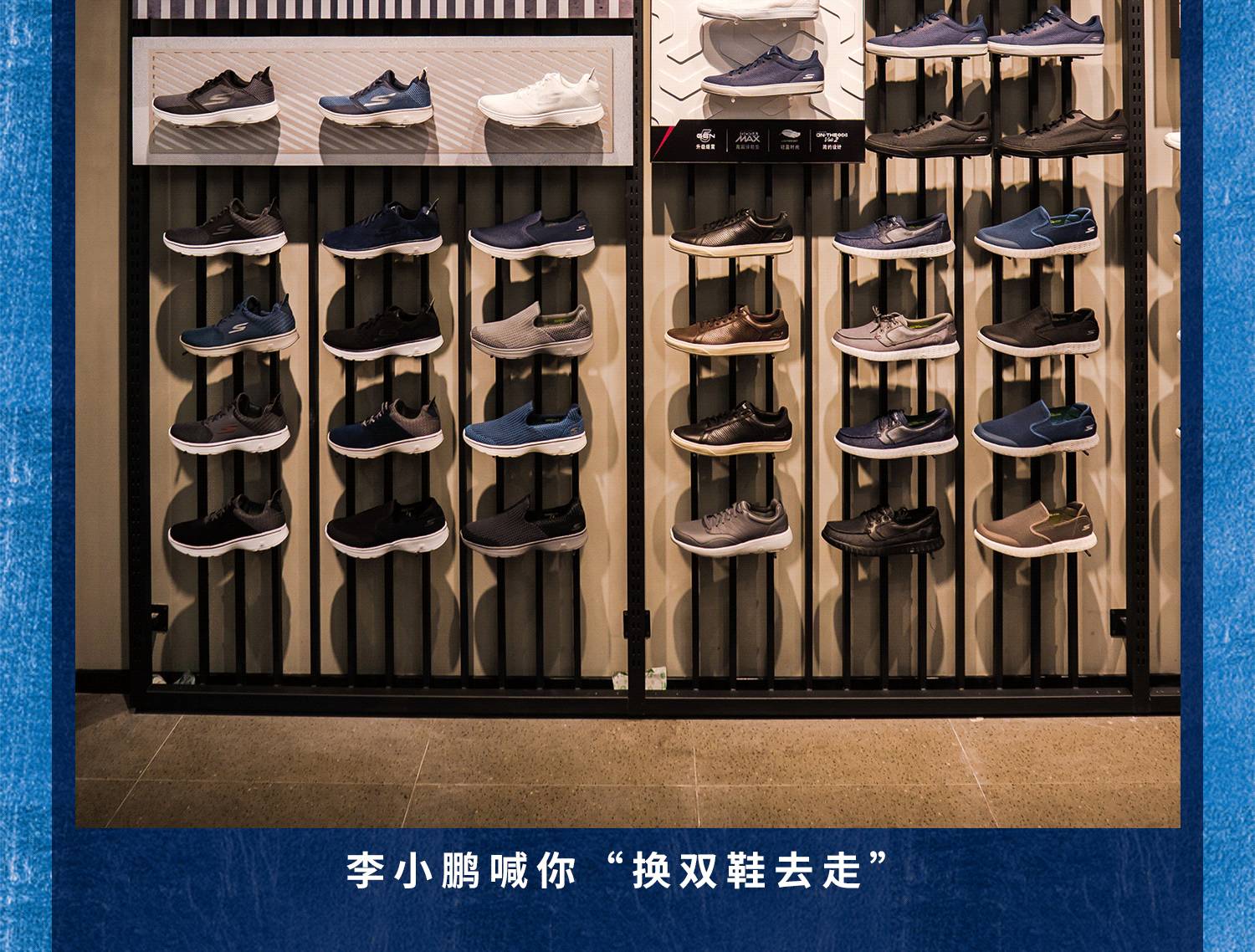 南京友谊广场斯凯奇品牌体验店开业，所有惊喜提前揭秘