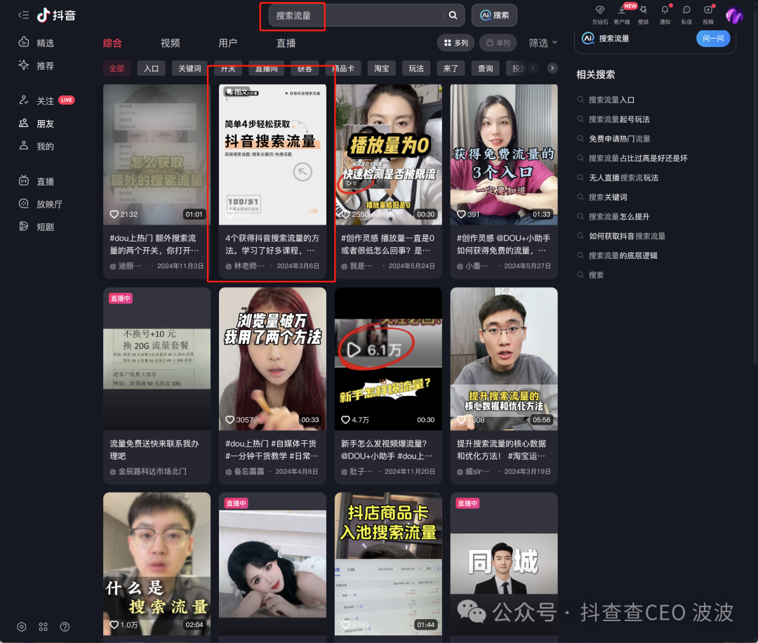 优质图文账号卡搜索，注重每一个细节！