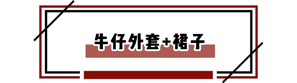 外套裡面別穿打底衫了！2020超流行這樣穿！ 家居 第26張