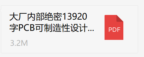 又讓PCB工程師背鍋？教你一招解決PCB設計中的隱患的圖11