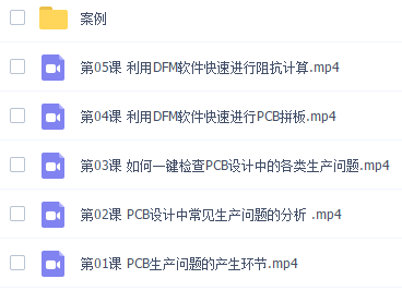 又讓PCB工程師背鍋？教你一招解決PCB設計中的隱患的圖10