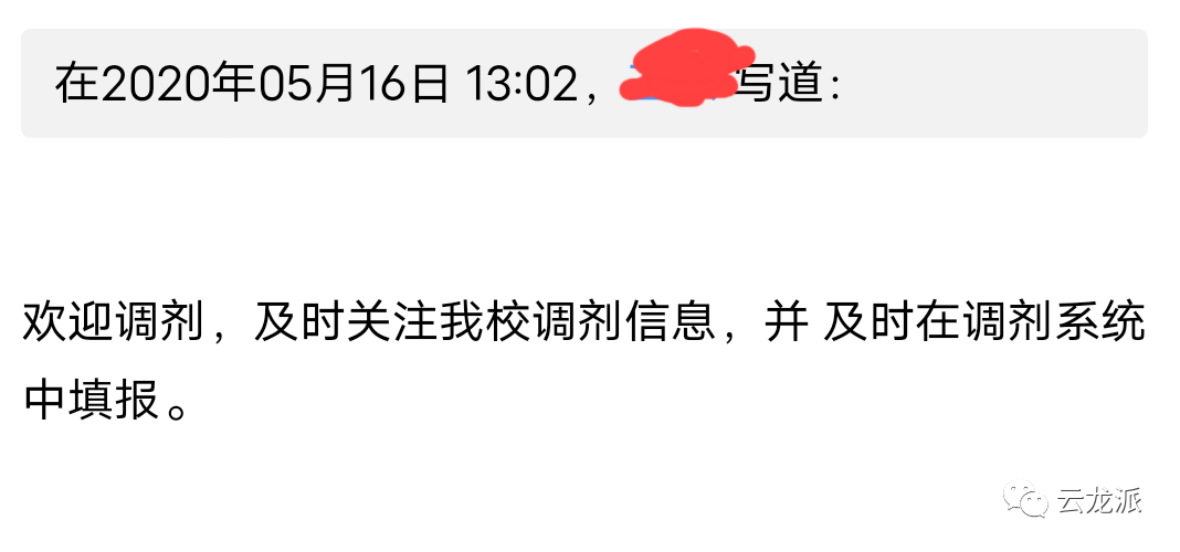 调剂自荐信_考研复试调剂自荐信怎么写_考研调剂自荐怎么写
