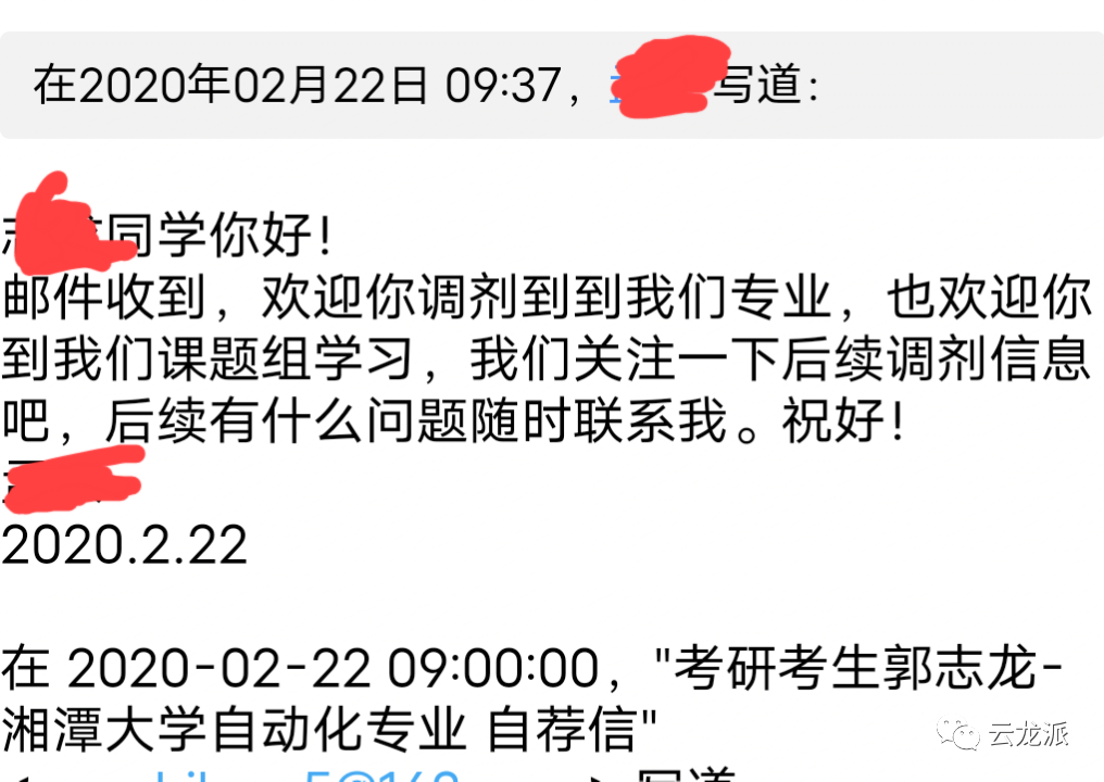 考研复试调剂自荐信怎么写_调剂自荐信_考研调剂自荐怎么写