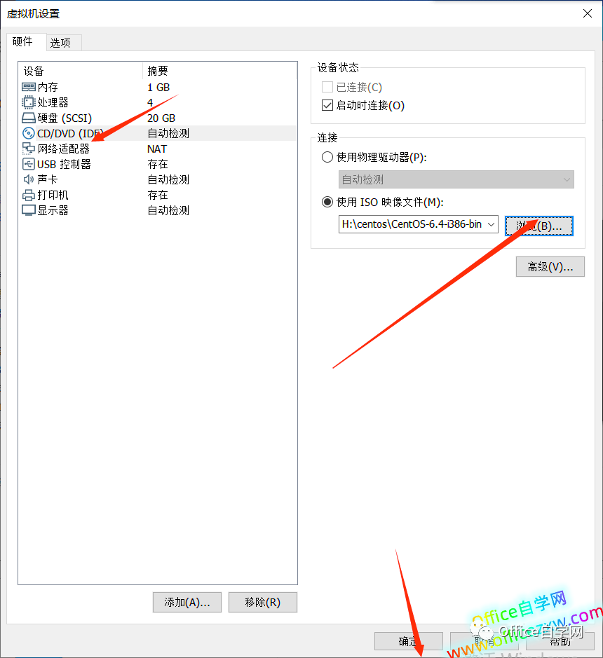 VMware安装及创建虚拟机教程