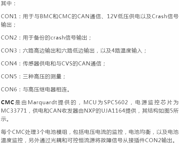 奧迪e-tron BMS系統分析的圖8