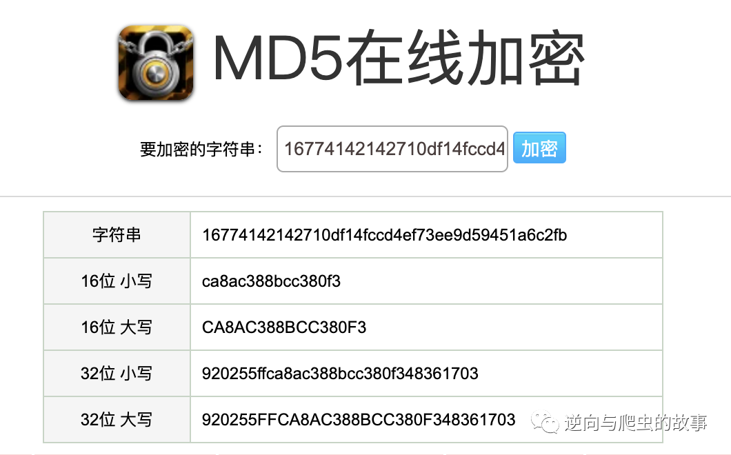 java 文件md5加密_java md5加密代码_java实现md5加密代码