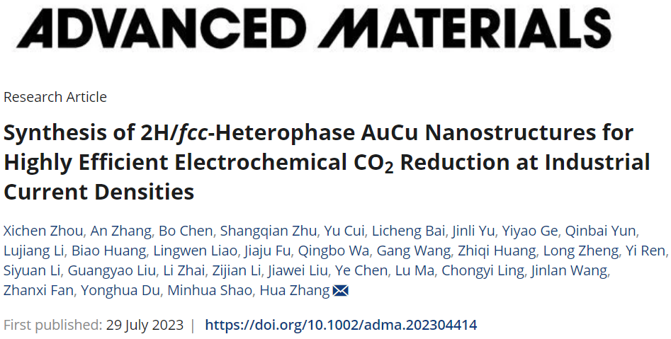 【DFT计算+实验】8篇顶刊：AM、JACS、Angew.、Nature子刊、ACS Catalysis等