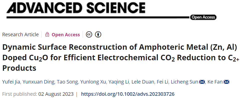 【DFT计算+实验】8篇顶刊：AM、JACS、Angew.、Nature子刊、ACS Catalysis等