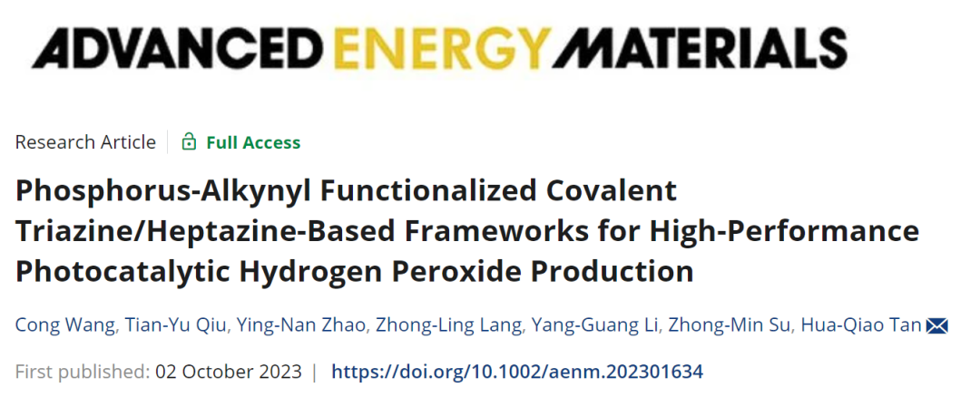【计算文献解读】AEM：用于高性能光催化过氧化氢合成的磷炔基官能化共价三嗪/庚嗪基框架