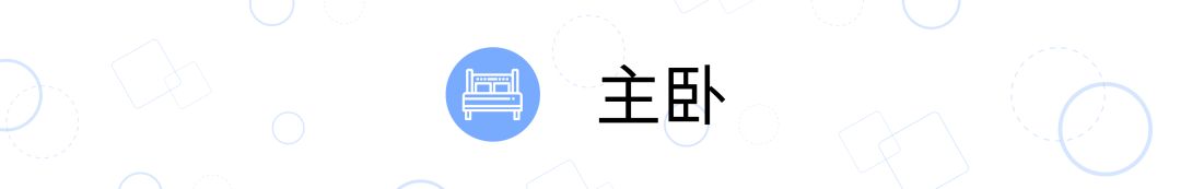 90m²爆改清新二房室，封陽臺改衣帽間，這大概是我見過最實用的新房了！ 家居 第28張