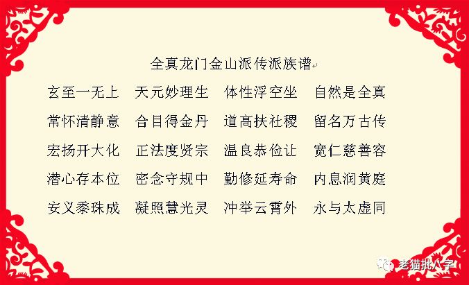 徐茂华 你知道吗 做一名道士 可以拜多少位师父 老猫批八字 微信公众号文章阅读 Wemp