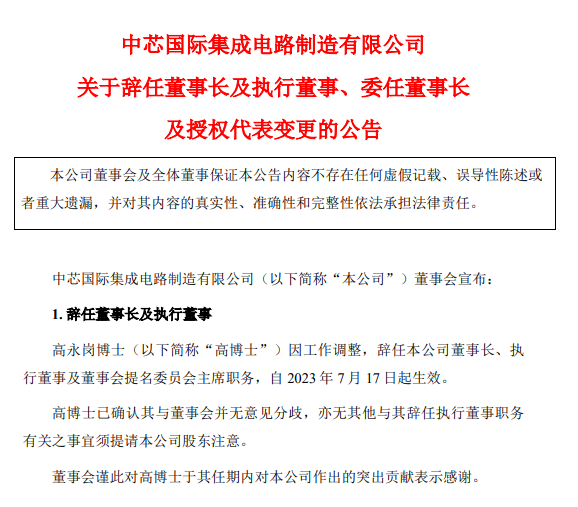 不到两年，千亿芯片巨头突然换帅！原因是…