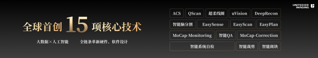 联影磁共振怎么样联影医疗发布磁共振技术平台uAIFI，中国式创新的新高度！_https://www.jmylbn.com_新闻资讯_第5张