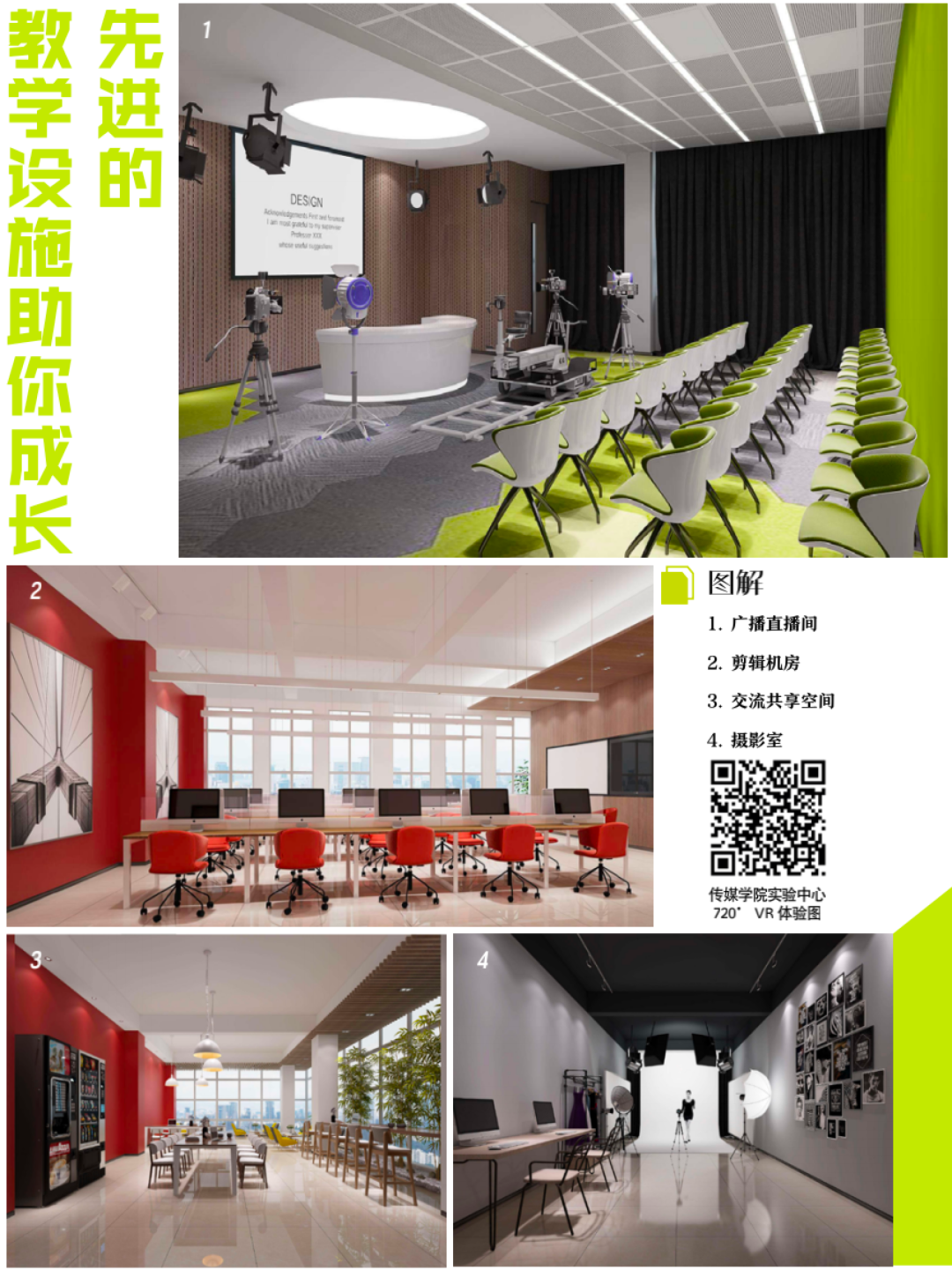 燕京理工学院2021年传媒学院报考指南