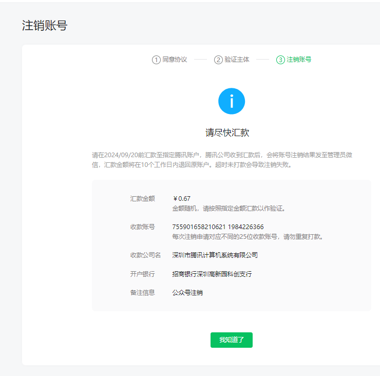 微信开放社区
