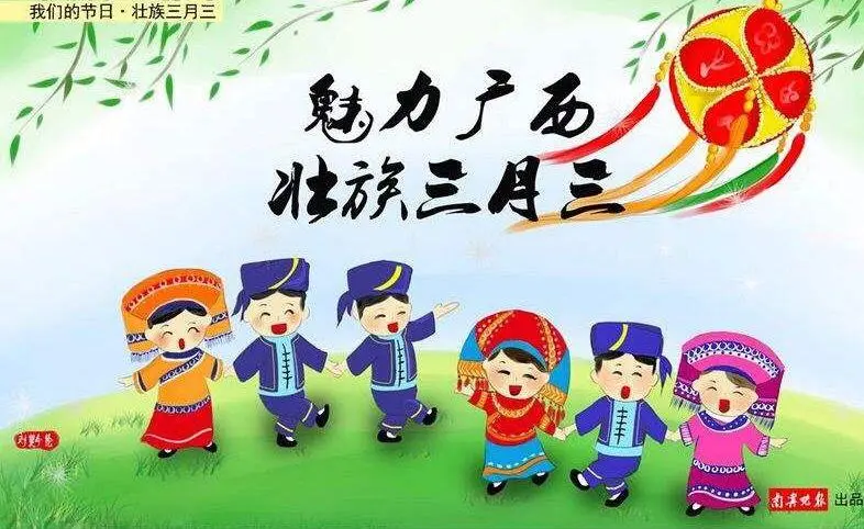 广西三月放假时间_三月三广西放假几天2022_三月三广西放假几天2021