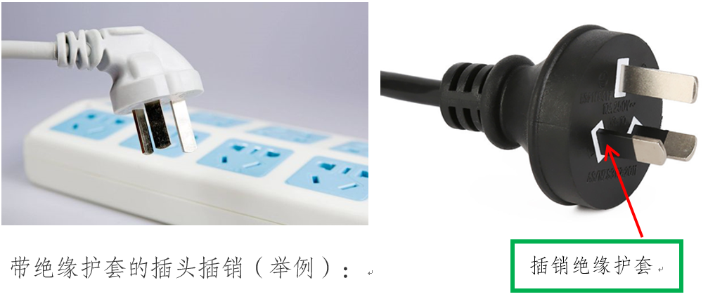 新版家用插头插座标准正式发布，你做好准备了吗？插图7