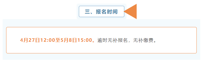 [英语四六级代报]2023年6月英语四级报名时间汇总【新版】(21下四六级报名)
