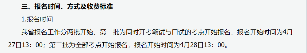 [英语四六级代报]2023年6月英语四级报名时间汇总【新版】(21下四六级报名)