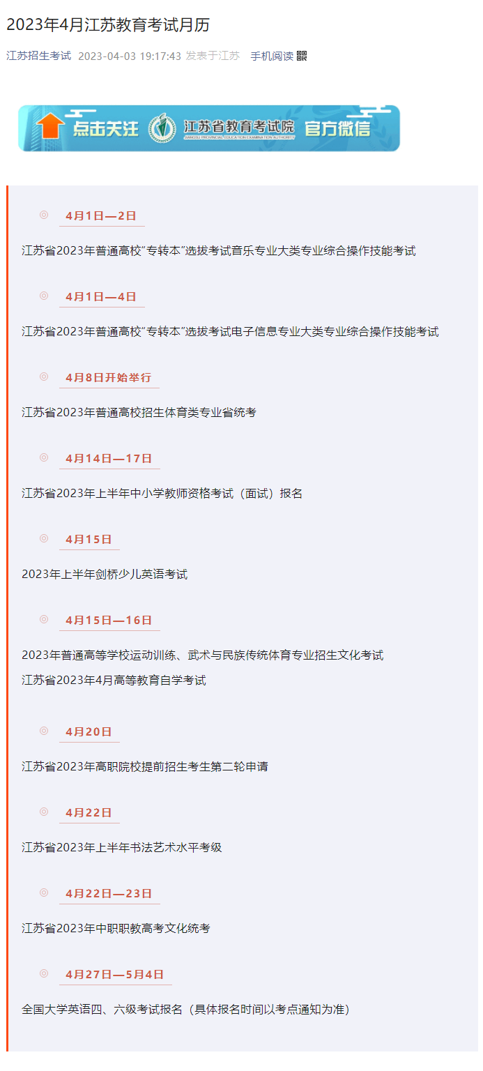 [英语四六级代报]2023年6月英语四级报名时间汇总【新版】(21下四六级报名)