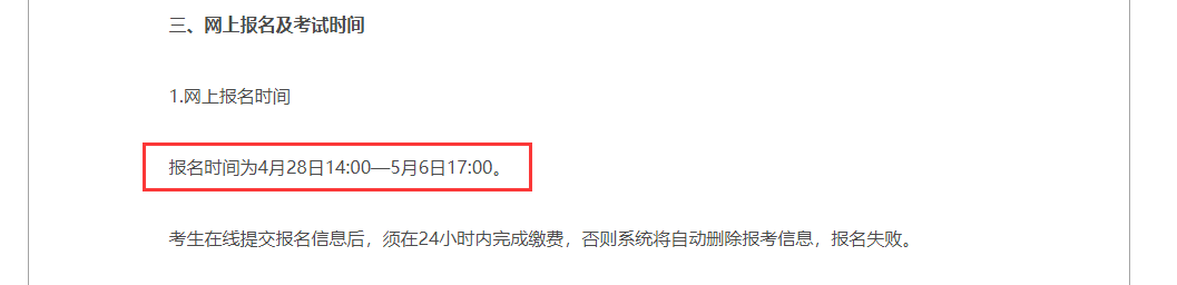 [英语四六级代报]2023年6月英语四级报名时间汇总【新版】(21下四六级报名)