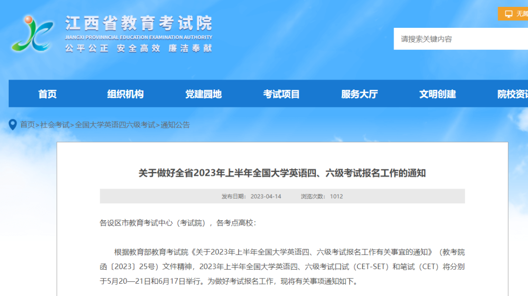 [英语四六级代报]2023年6月英语四级报名时间汇总【新版】(21下四六级报名)
