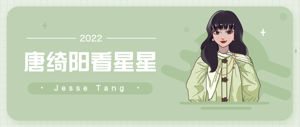 [情報] 2022/07/23～07/24 唐綺陽週末星座運勢