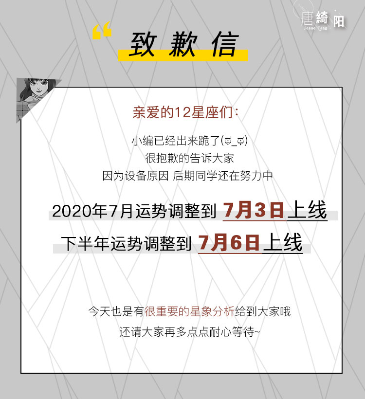 土星回归摩羯 12星座打翻身仗的时候到了 唐绮阳看星星 微信公众号文章阅读 Wemp