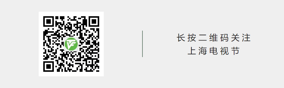 第24届上海电视节白玉兰奖颁奖典礼