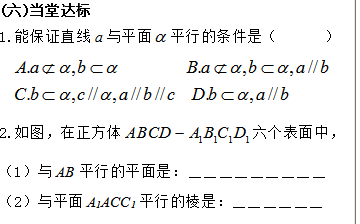 高一數(shù)學(xué)知識點(diǎn)總結(jié)_點(diǎn)、直線、平面之間的位置關(guān)系
