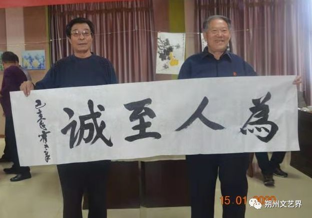 山西省朔州市文联赴应县开展“迎新春送万福进万家 山西省朔州市文联赴应县开展“迎新春送万福进万家