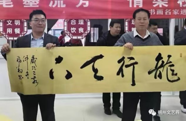山西省朔州市文联赴应县开展“迎新春送万福进万家 山西省朔州市文联赴应县开展“迎新春送万福进万家