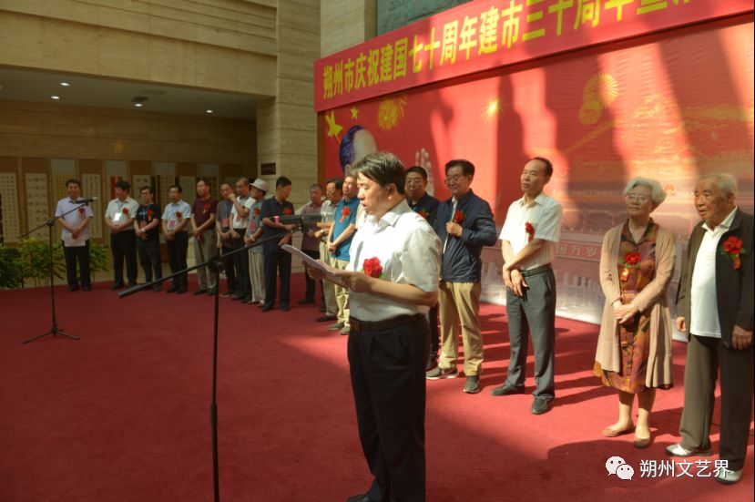 庆祝新中国成立70周年、朔州建市30周年暨沿黄九省区第四届“黄河颂”大型书画展隆重开展 庆祝新中国成立70周年、朔州建市30周年暨沿黄九省区第四届“黄河颂”大型书画展隆重开展