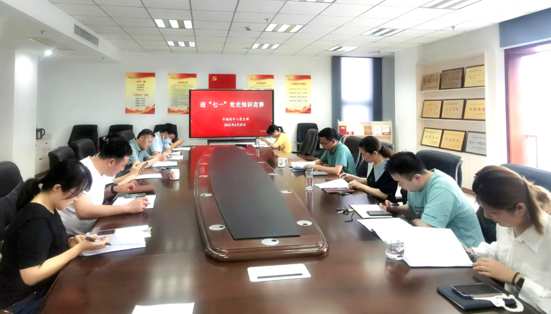 市福彩中心党支部举办迎“七一”党史知识竞赛活动