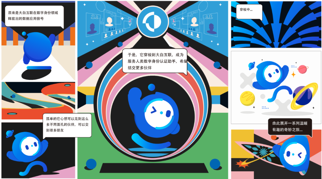 数字新时代 焕新再启航——大白互联品牌升级