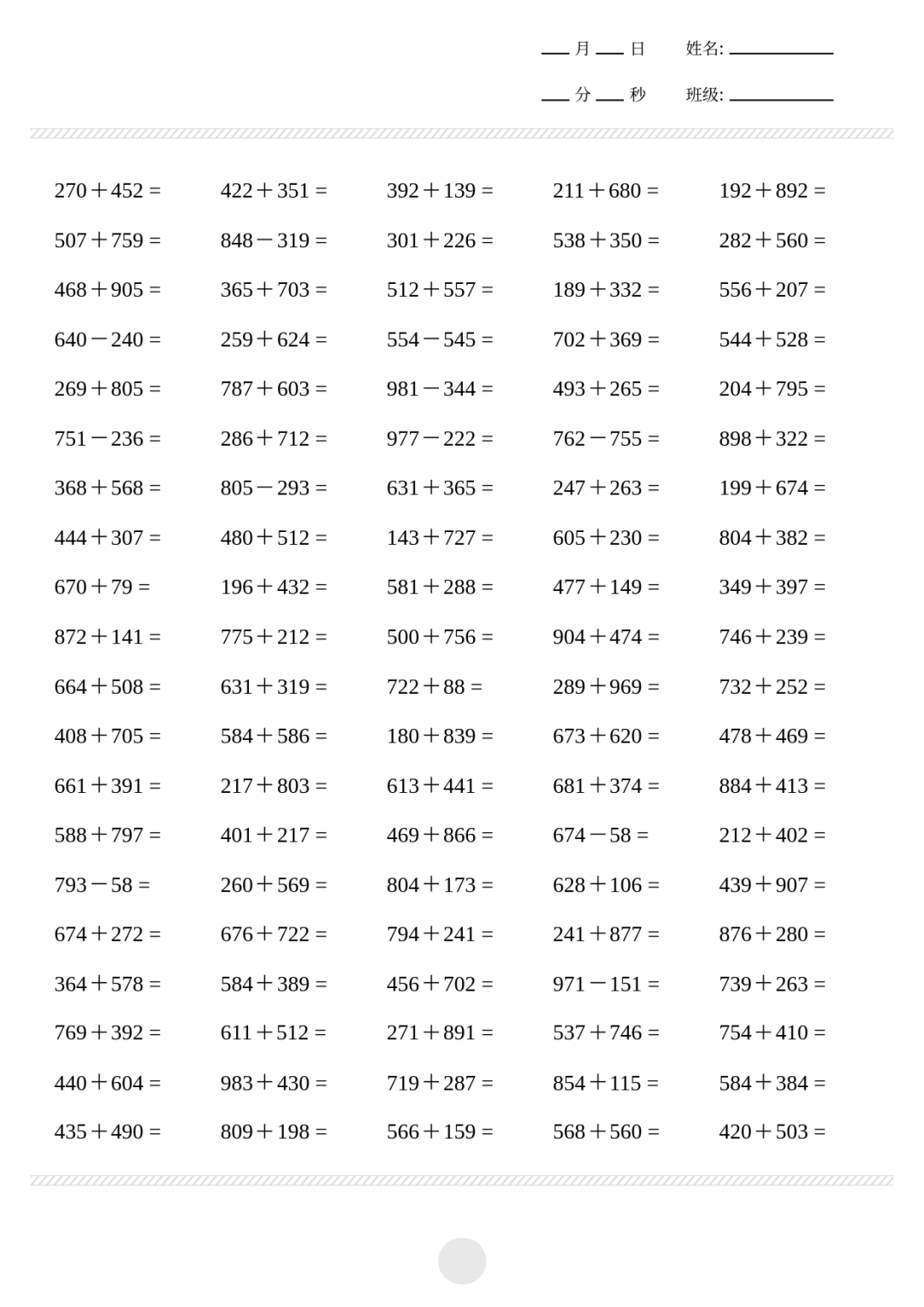 1000以内的加法竖式计算题打印版免费版