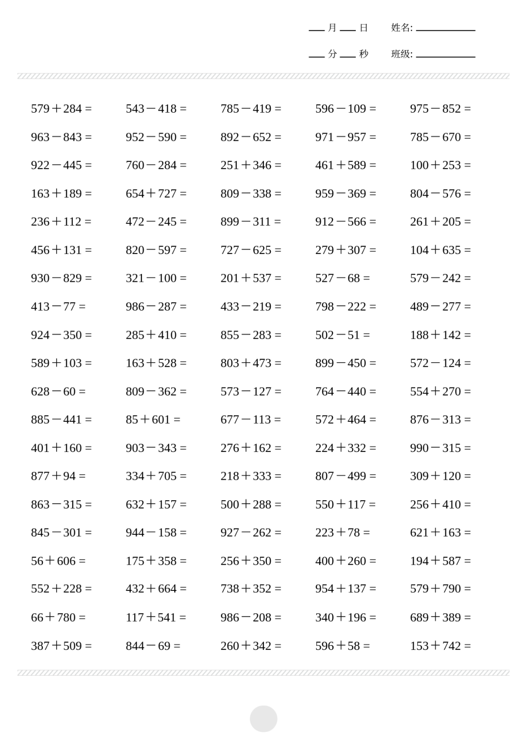 1000以内的加法竖式计算题打印版免费版