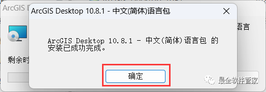 ArcGIS Desktop 10.8安装教程附安装包下载