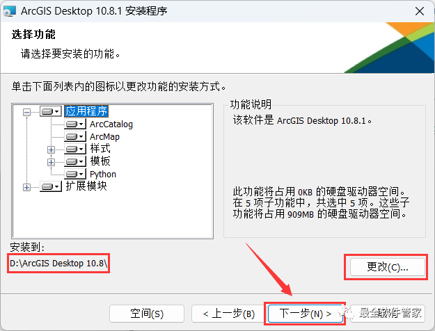 ArcGIS Desktop 10.8安装教程附安装包下载