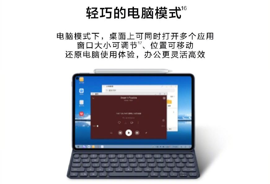 高屏占！MatePad Pro来了；iOS终于要告别一堆bug(图16)