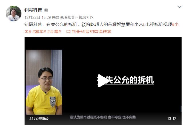 “自杀式营销”？小米和荣耀最近又开撕了(图8)