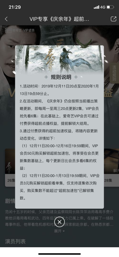 微信黑暗模式终于来了;腾讯爱奇艺修改规则(图6) 微信黑暗模式终于来了;腾讯爱奇艺修改规则(图6)