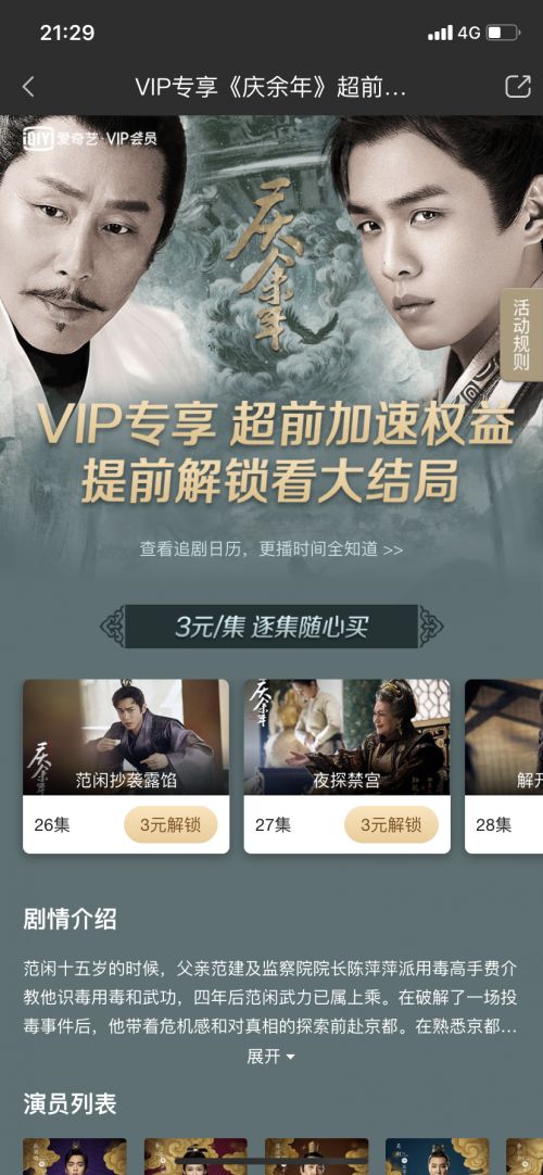 微信黑暗模式终于来了;腾讯爱奇艺修改规则(图5) 微信黑暗模式终于来了;腾讯爱奇艺修改规则(图5)